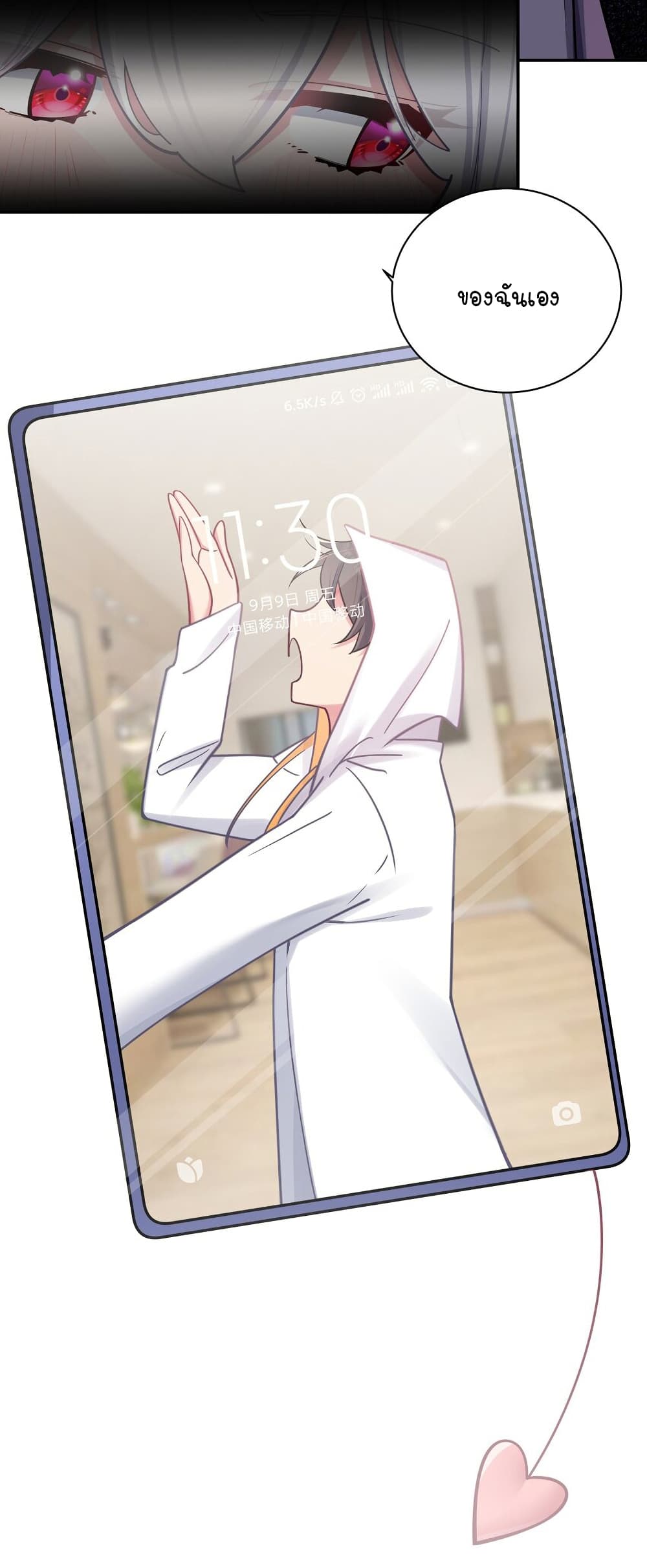 Fake Girlfriend My Fault ตอนที่ 54 (44)